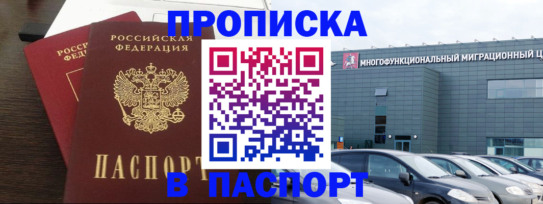 временная регистрация надежно в Екатеринбурге
