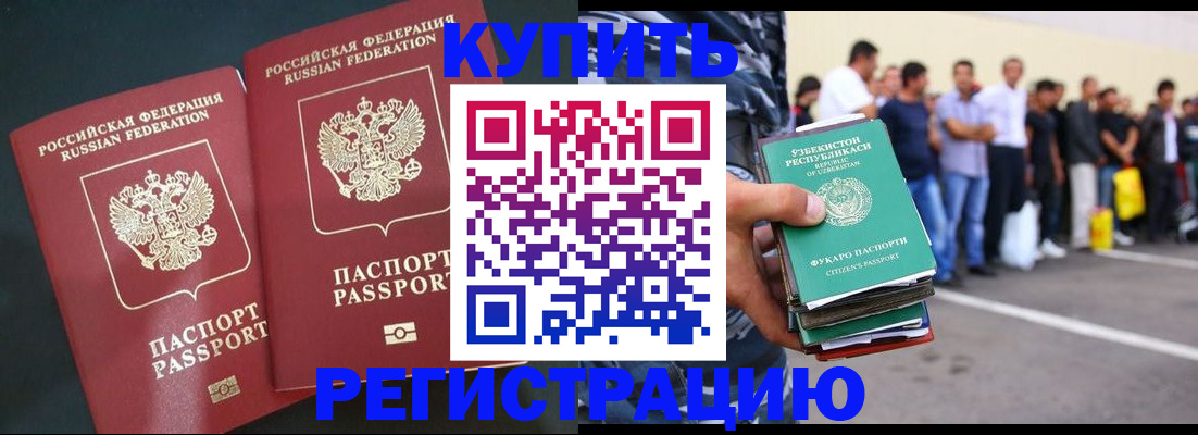 временная регистрация законно в Екатеринбурге