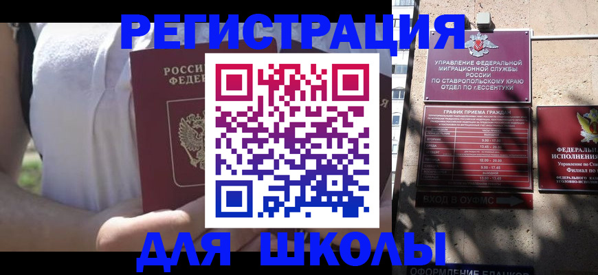 прописка гарантия в Екатеринбурге