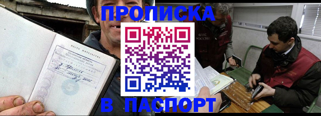 временная регистрация в Екатеринбурге